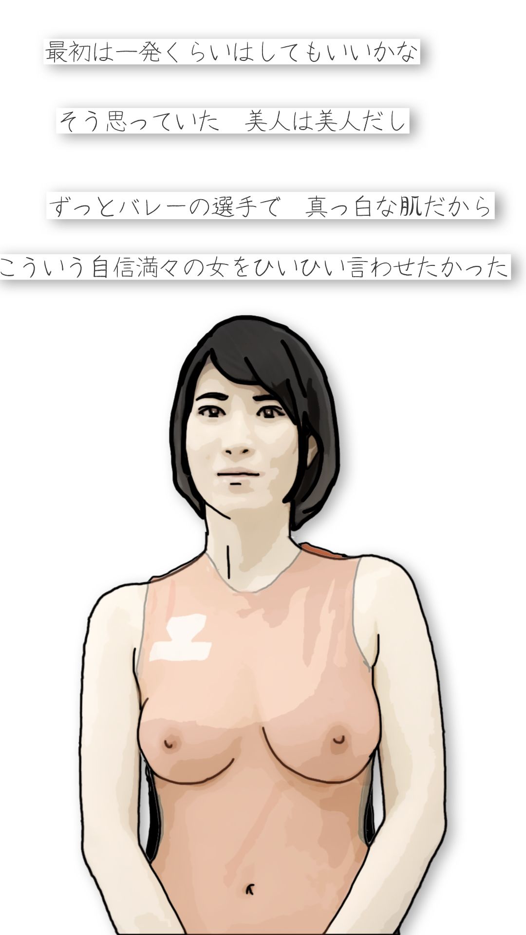木岡さんちの奥さん（町内会役員日誌）ママさんバレーキャフ？テン サンプル3ページ目