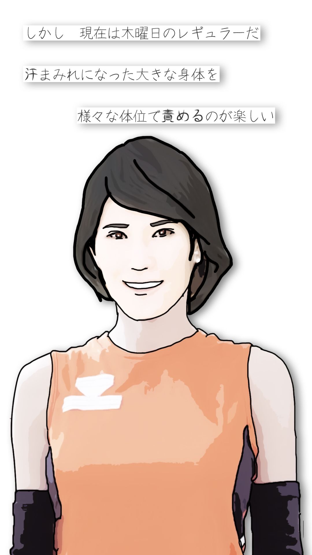 木岡さんちの奥さん（町内会役員日誌）ママさんバレーキャフ？テン サンプル4ページ目