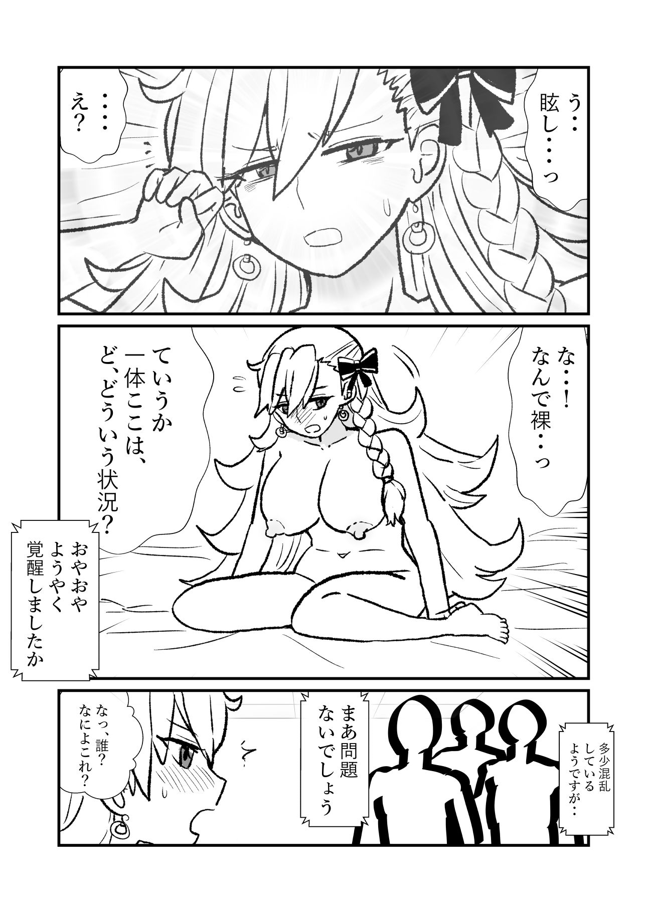 FPO〜桃色林檎の種付け周回〜 サンプル7ページ目
