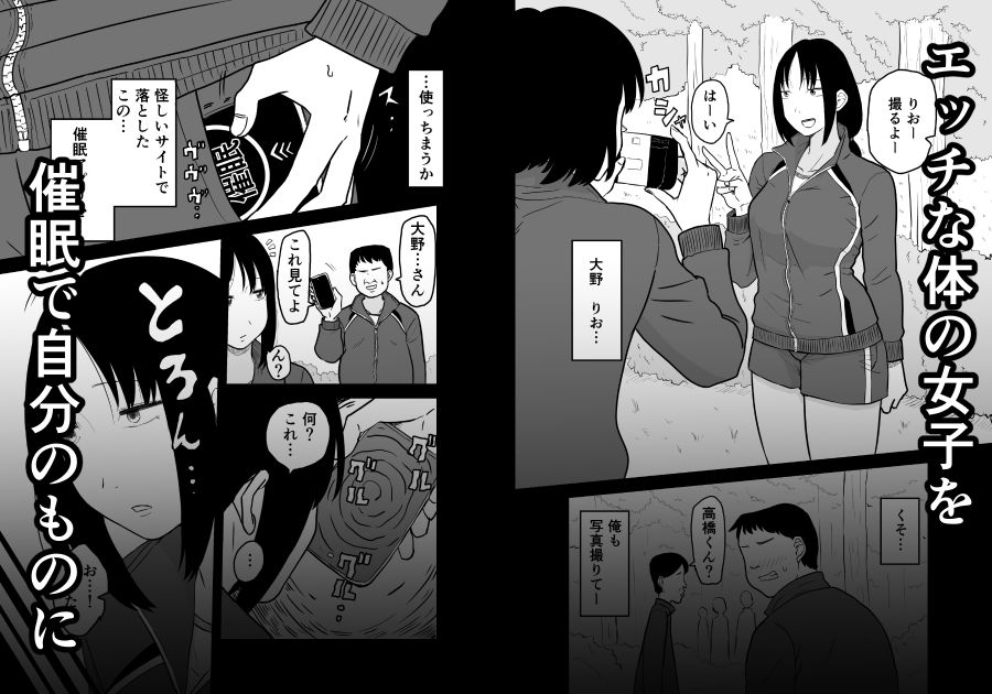 林間催●JK サンプル1ページ目