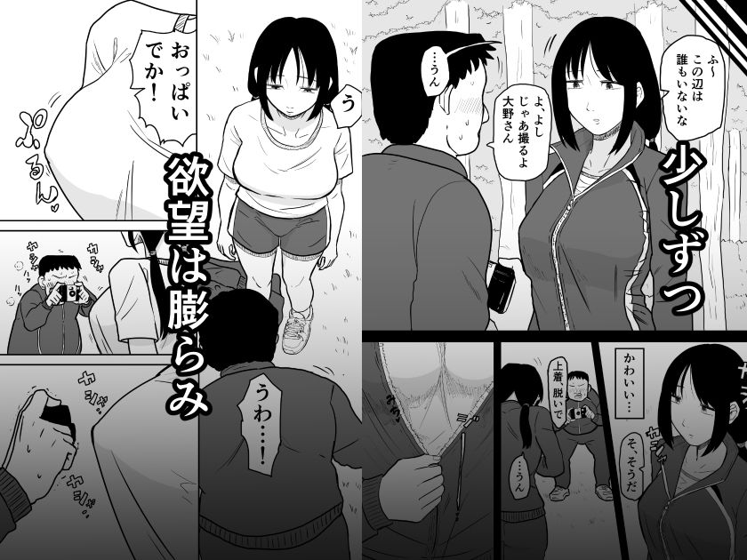 林間催●JK サンプル2ページ目
