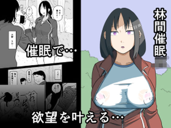 林間催●JK