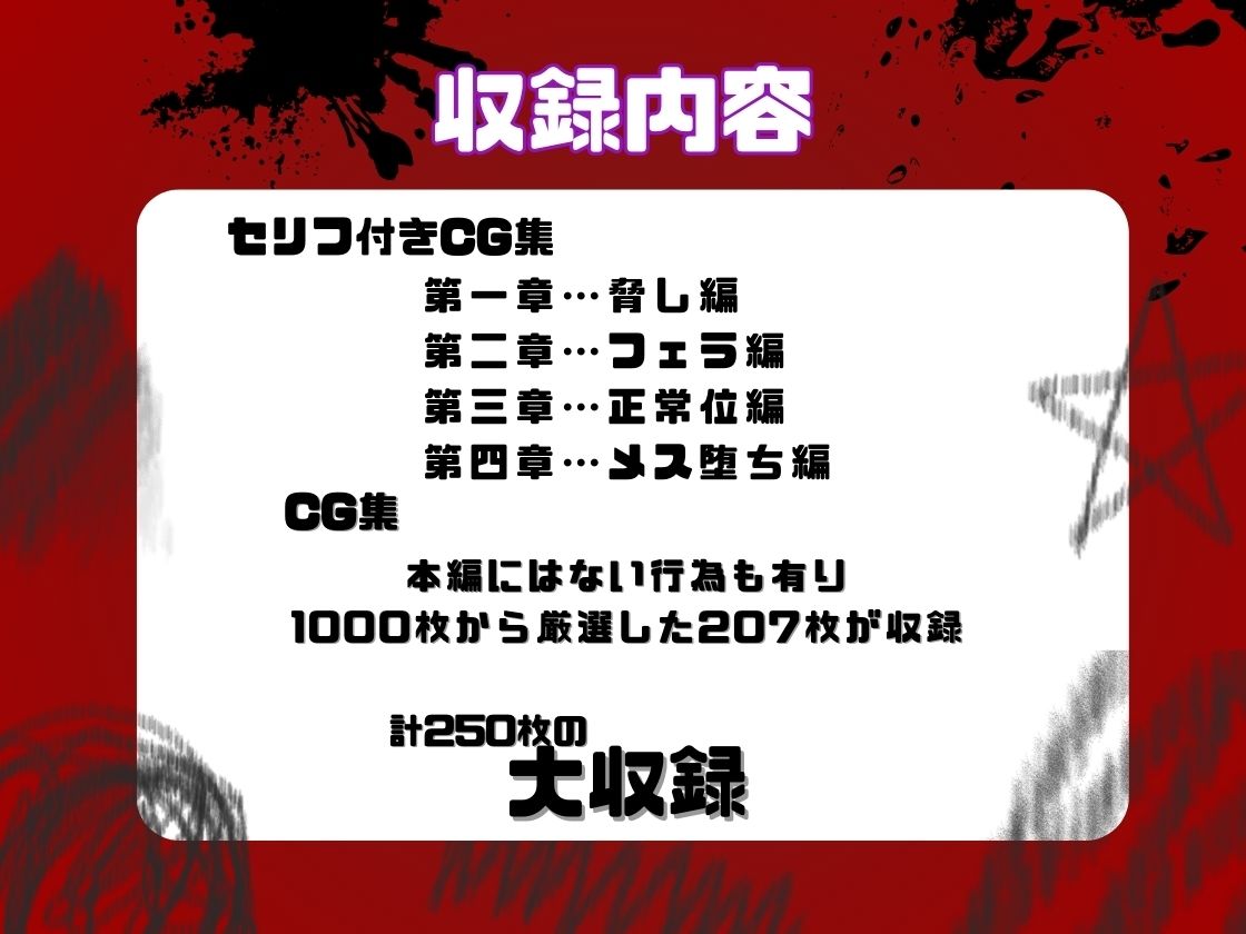 古手◯唯  メス堕ち サンプル8ページ目