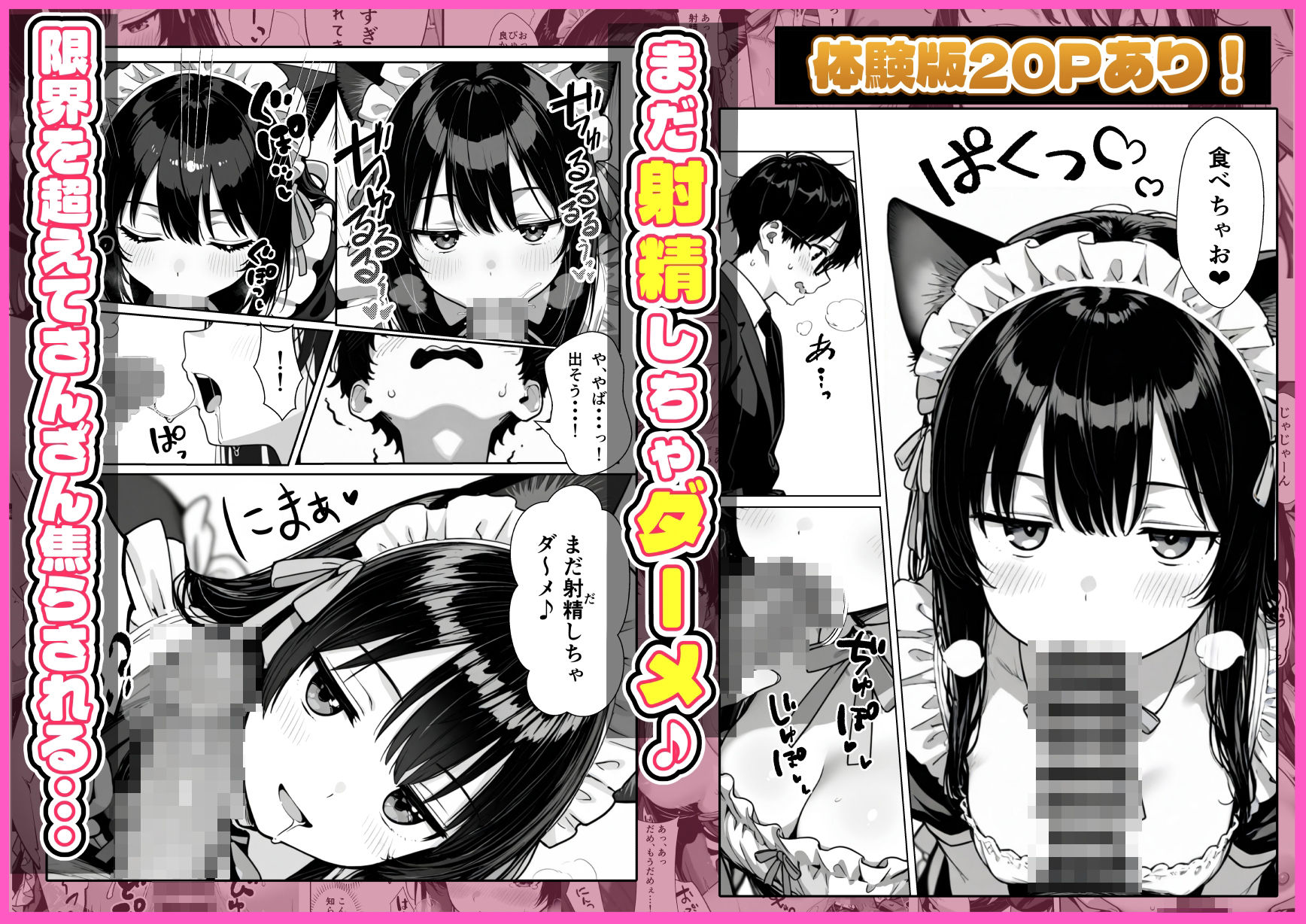 Hでいたずら好きなジト目ネコ耳メイドにバ先で逆レ〇プされる話 サンプル5ページ目