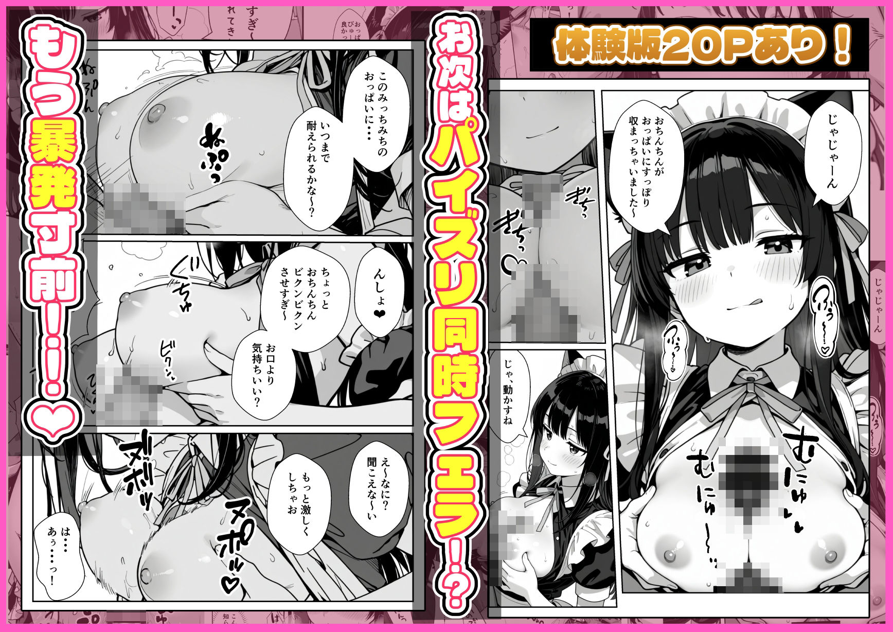 Hでいたずら好きなジト目ネコ耳メイドにバ先で逆レ〇プされる話 サンプル6ページ目
