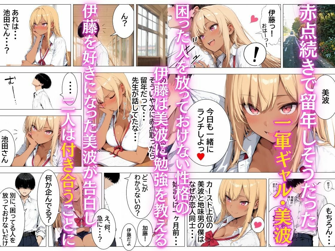 勉強を教えたら一軍ギャルが彼女になって毎日誘惑  処女のくせに中出し要求するので何度も生ハメした話 サンプル1ページ目