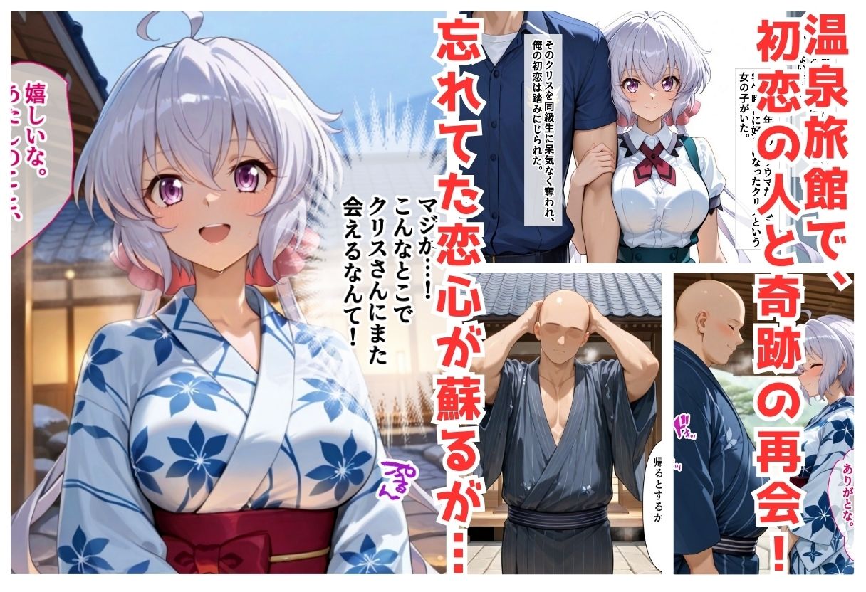 復讐のNTR  〜奪われた初恋への報復〜  雪音クリ〇編  セリフ付 サンプル1ページ目