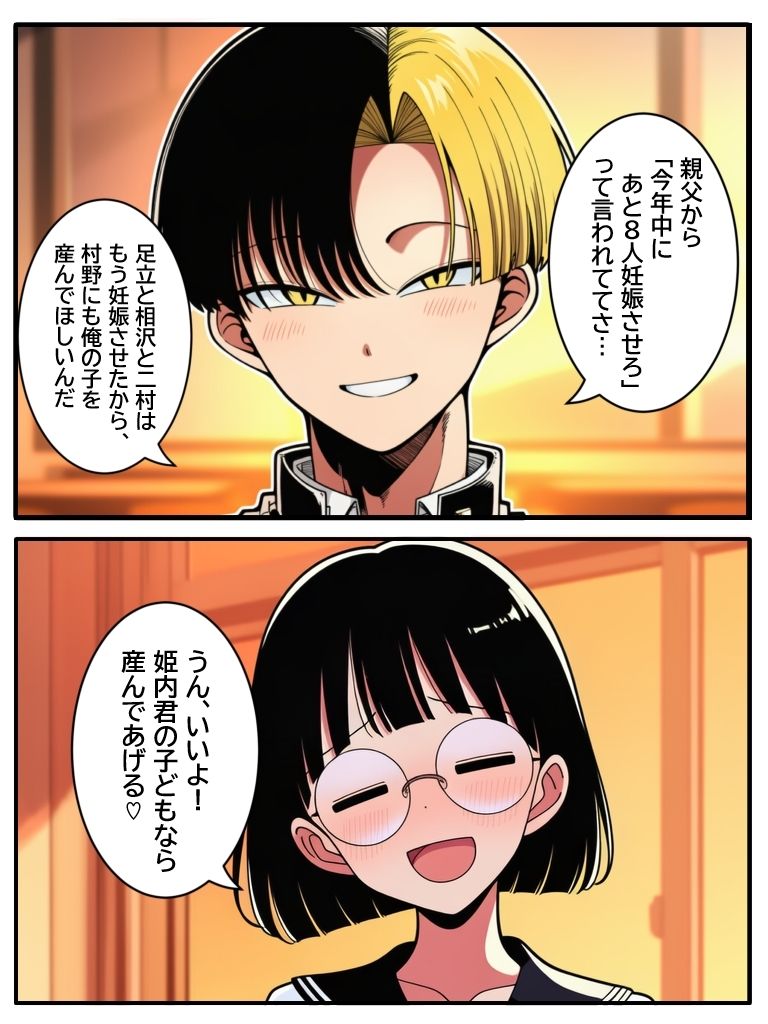 君の子どもを孕ませて。大人しい眼鏡女子がイケメンに無責任中出しされて妊娠するまで サンプル6ページ目