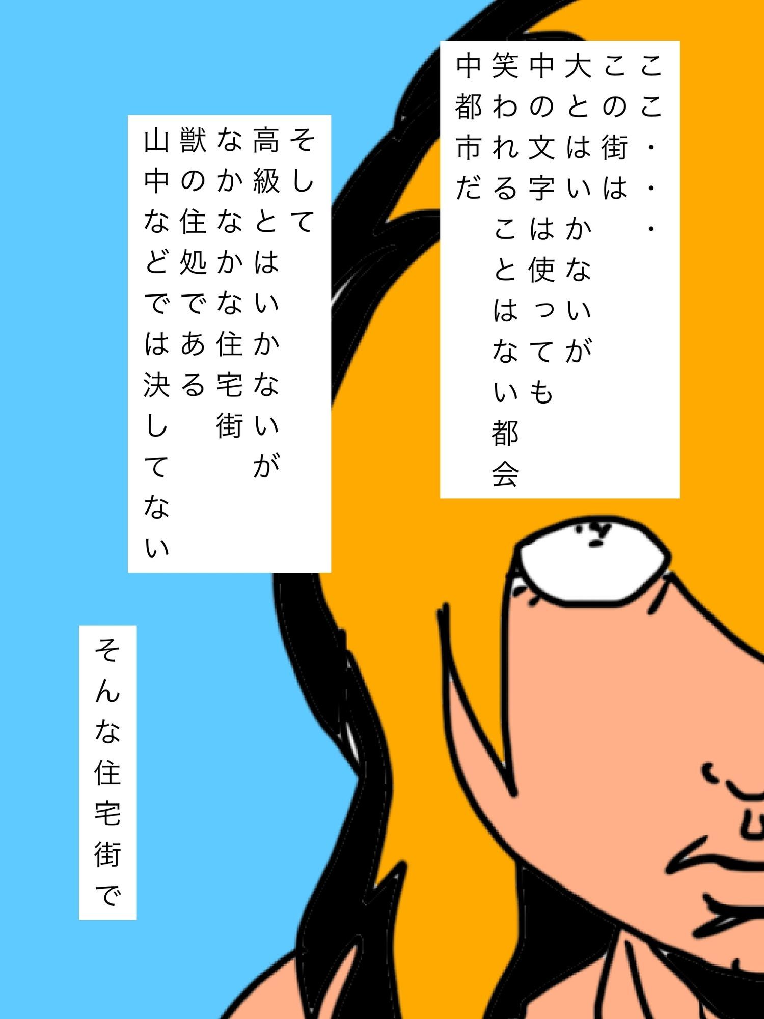 野生味感じる人妻と サンプル2ページ目
