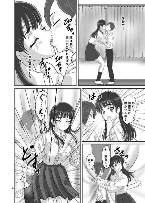 君が見せてくれたもの サンプル2ページ目