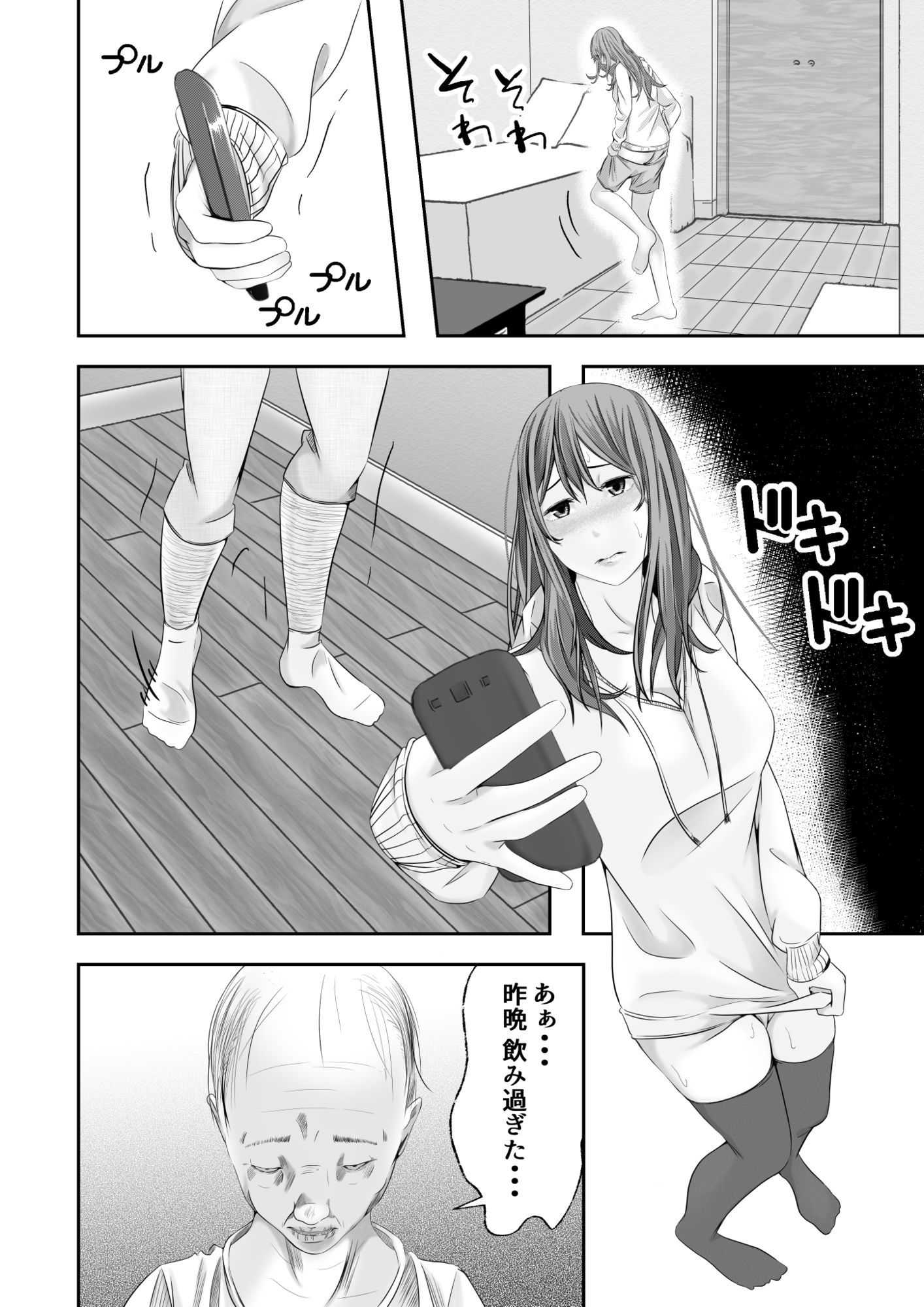 生徒に尽くし堕ちる美人教師3 サンプル3ページ目
