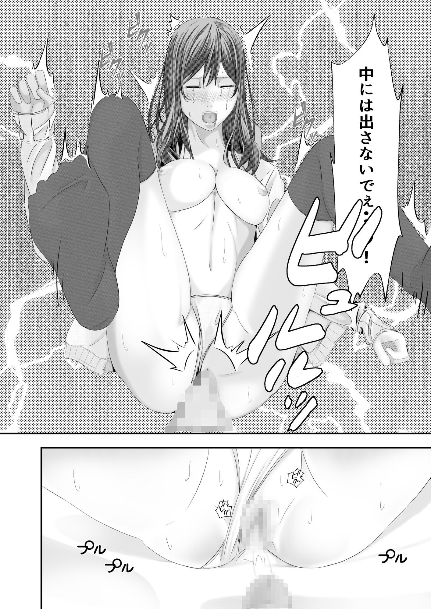 生徒に尽くし堕ちる美人教師3 サンプル6ページ目