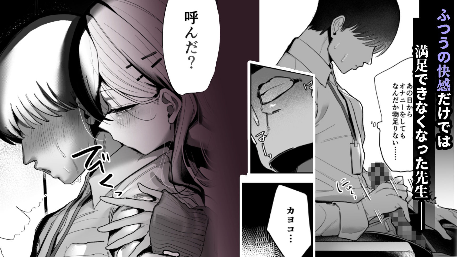 甘カヨコ責 サンプル2ページ目