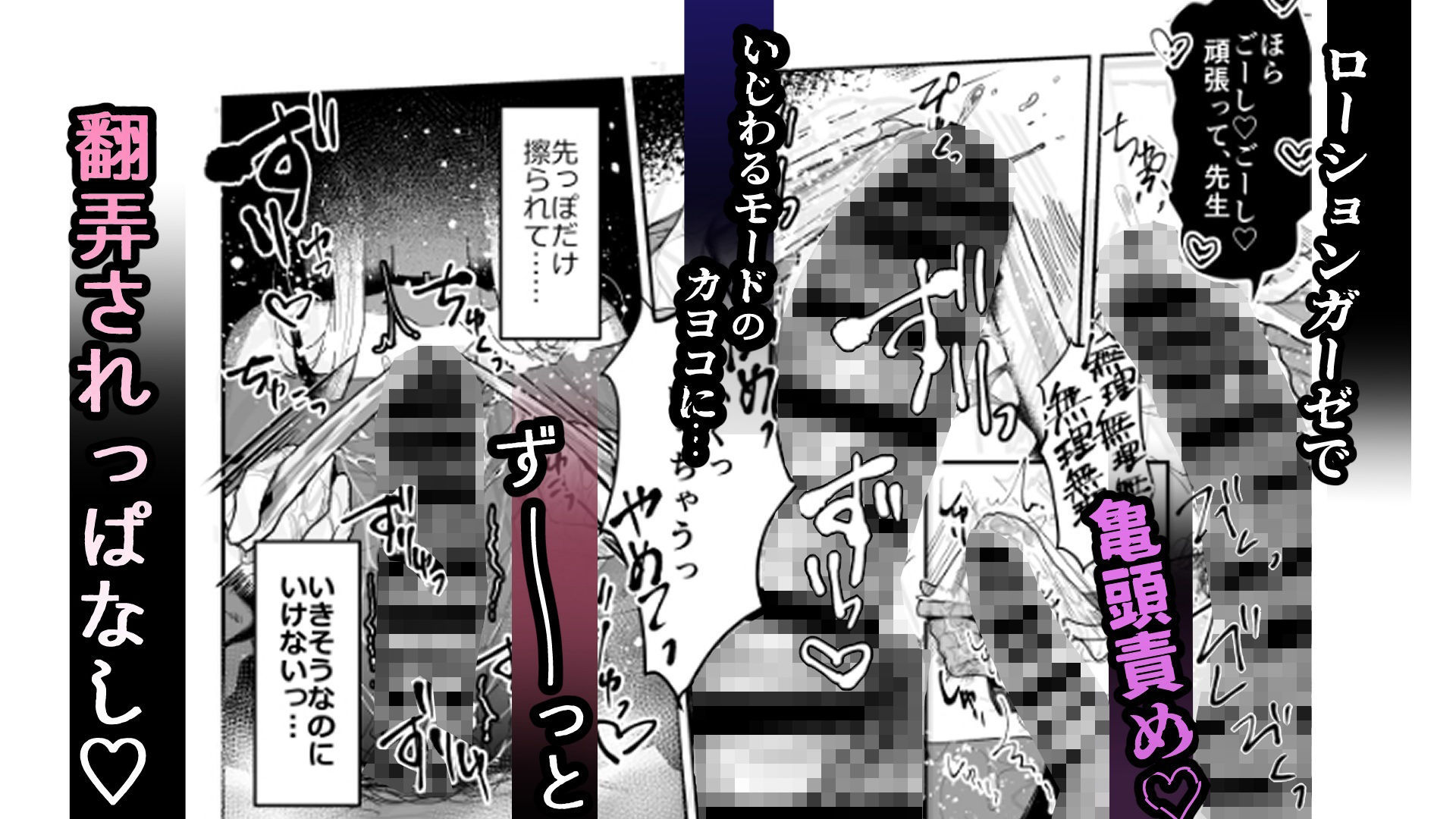 甘カヨコ責 サンプル3ページ目