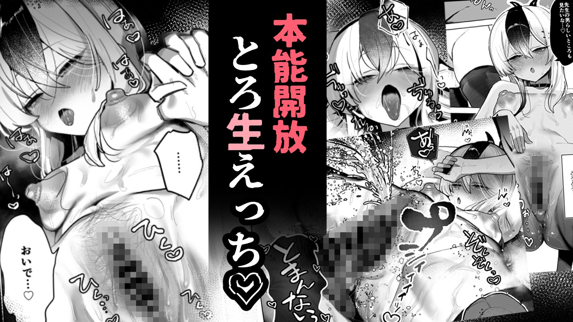 甘カヨコ責 サンプル4ページ目