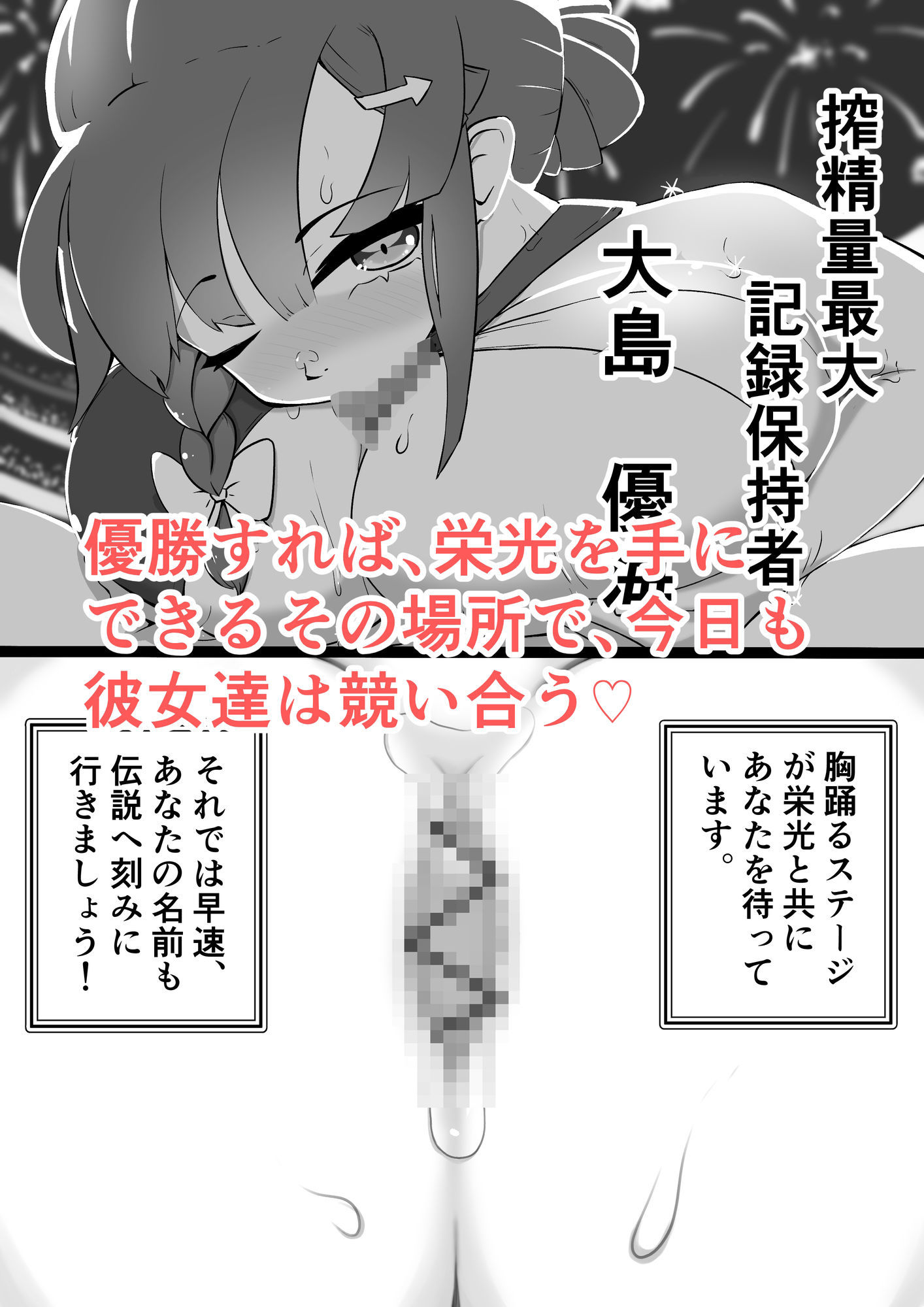 パイズリ部 サンプル2ページ目