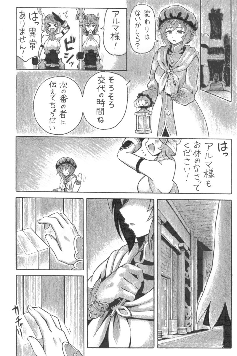 あるまなざし サンプル1ページ目