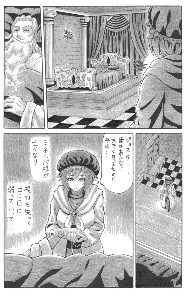 あるまなざし サンプル2ページ目