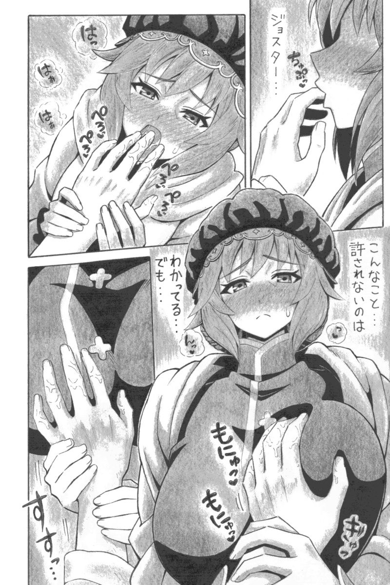 あるまなざし サンプル3ページ目