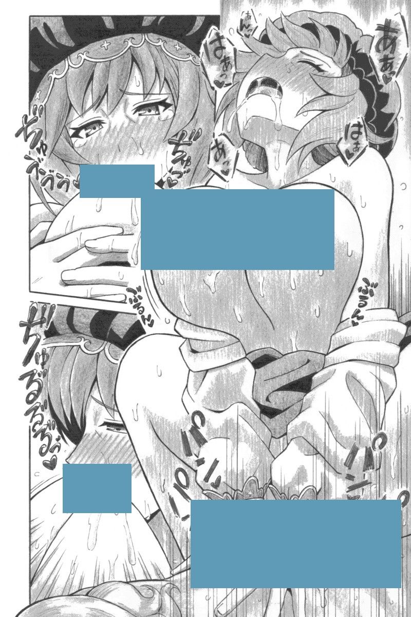 あるまなざし サンプル5ページ目