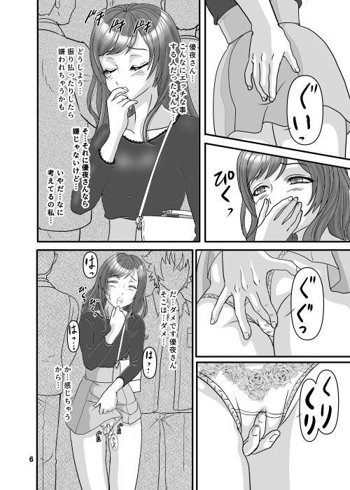 嫌いです サンプル2ページ目