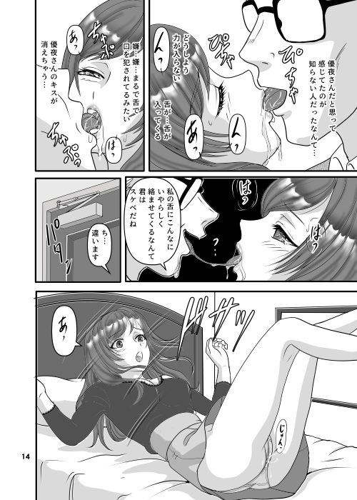 嫌いです サンプル4ページ目