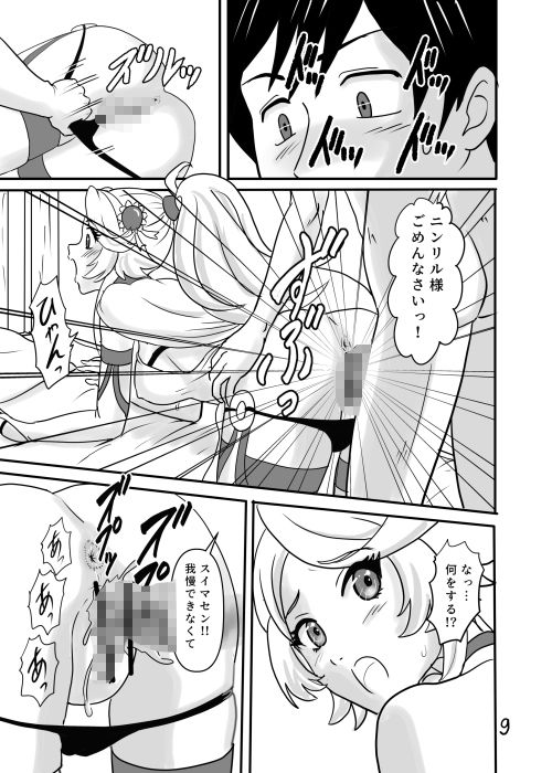 AVスキルで異世界性活 サンプル3ページ目