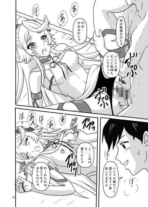 AVスキルで異世界性活 サンプル4ページ目