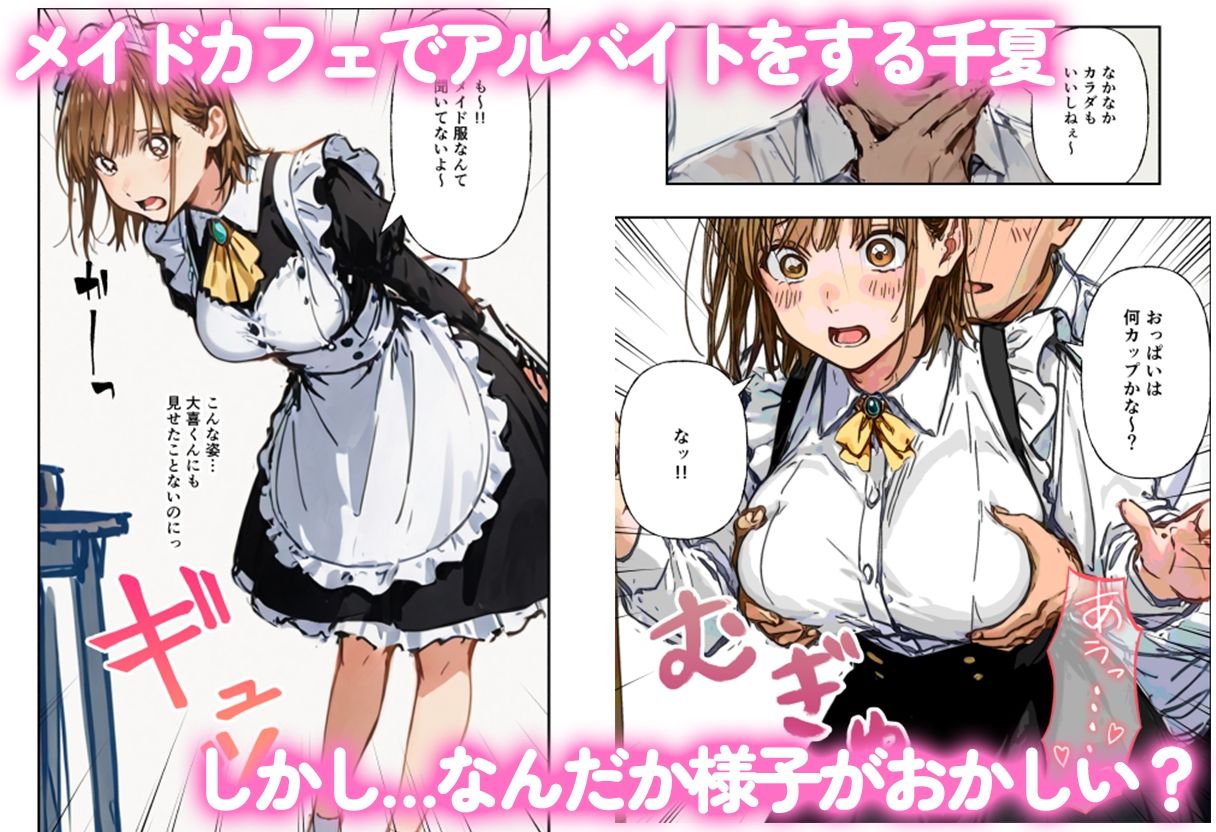 オジのハコ〜初めてなのにおじさん精子を中出しされて連続種付け〜 サンプル2ページ目