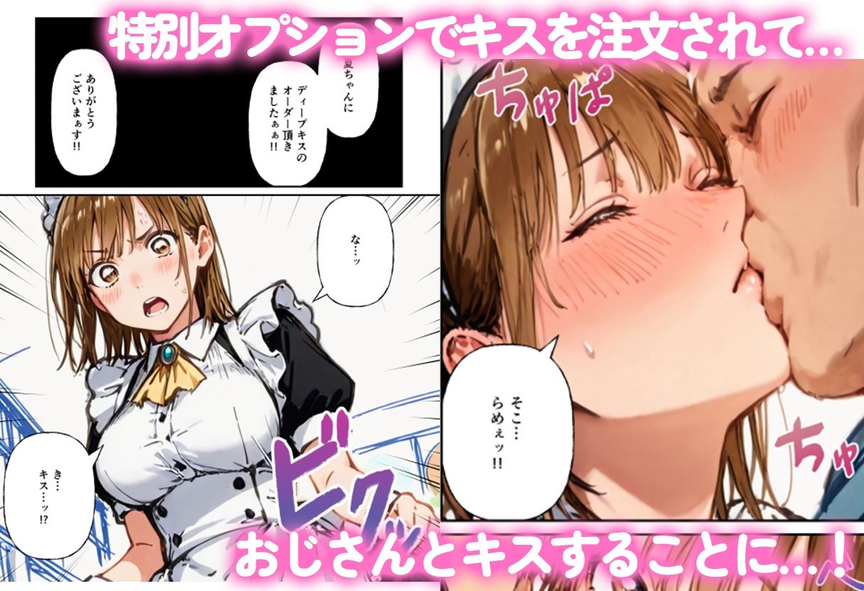 オジのハコ〜初めてなのにおじさん精子を中出しされて連続種付け〜 サンプル3ページ目