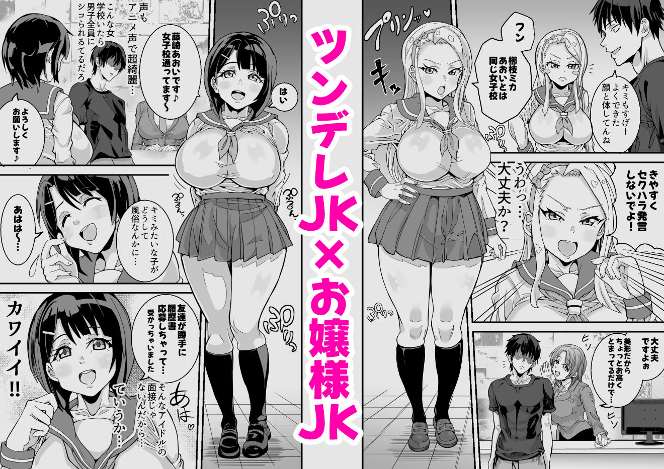 （処女作）キャストが全員ガチ恋してくるVIP風俗店 サンプル2ページ目