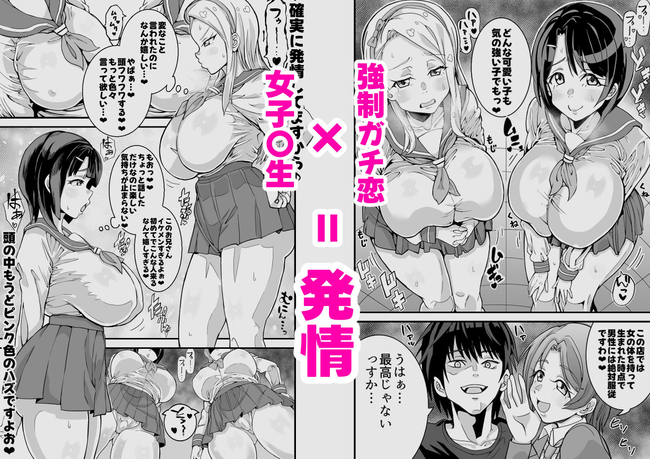 （処女作）キャストが全員ガチ恋してくるVIP風俗店 サンプル3ページ目