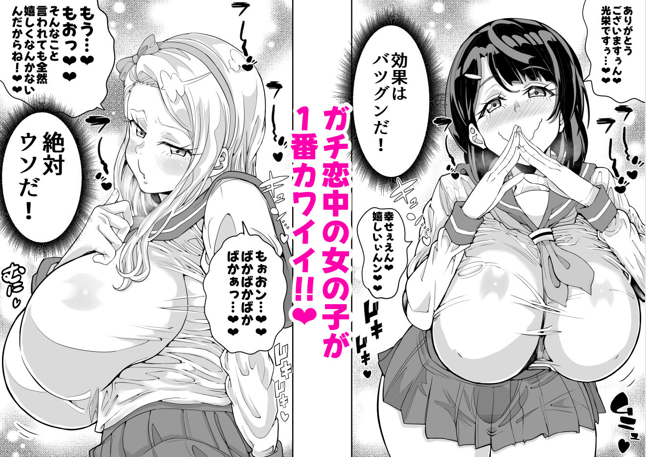 （処女作）キャストが全員ガチ恋してくるVIP風俗店 サンプル9ページ目