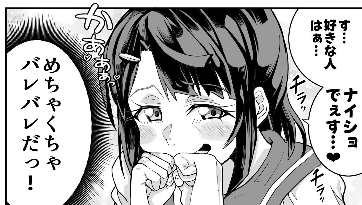 （処女作）キャストが全員ガチ恋してくるVIP風俗店 サンプル10ページ目