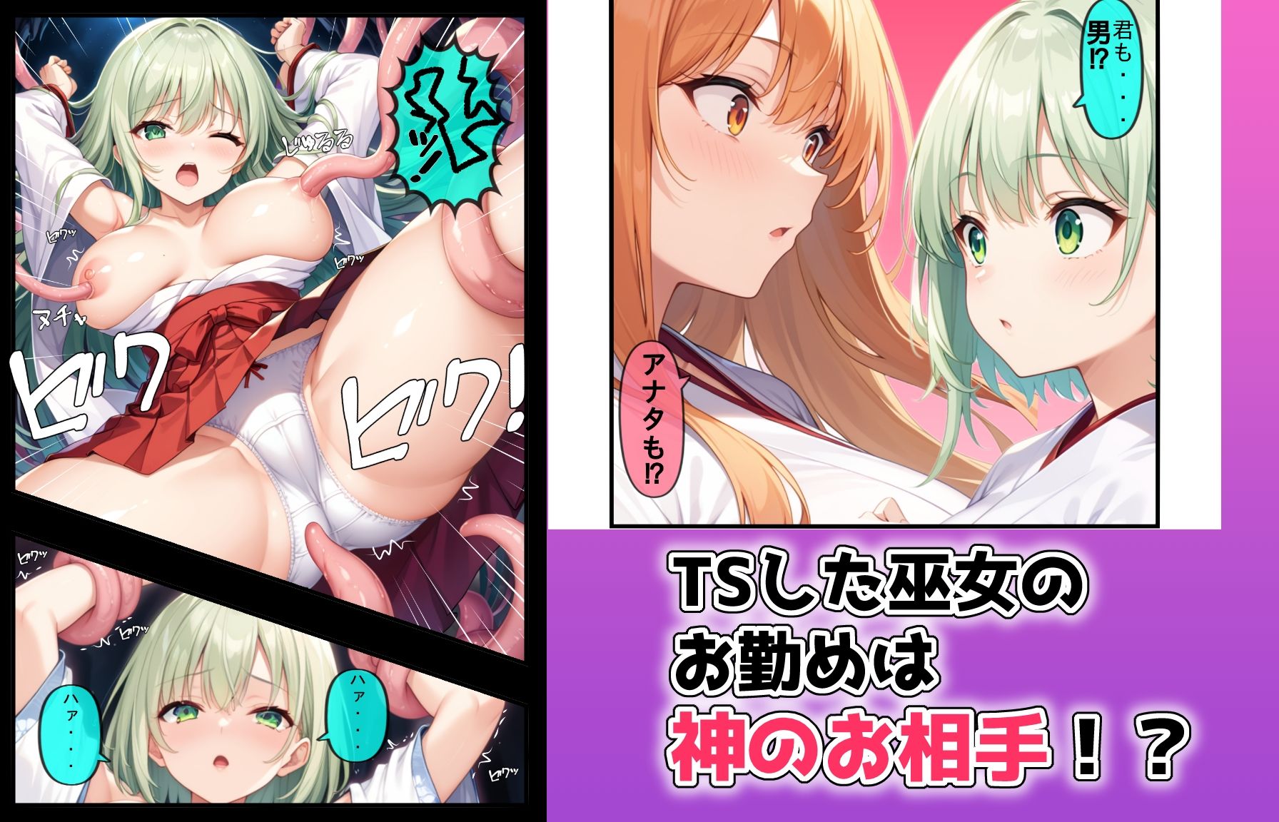 TSマンガ総集編2 サンプル3ページ目