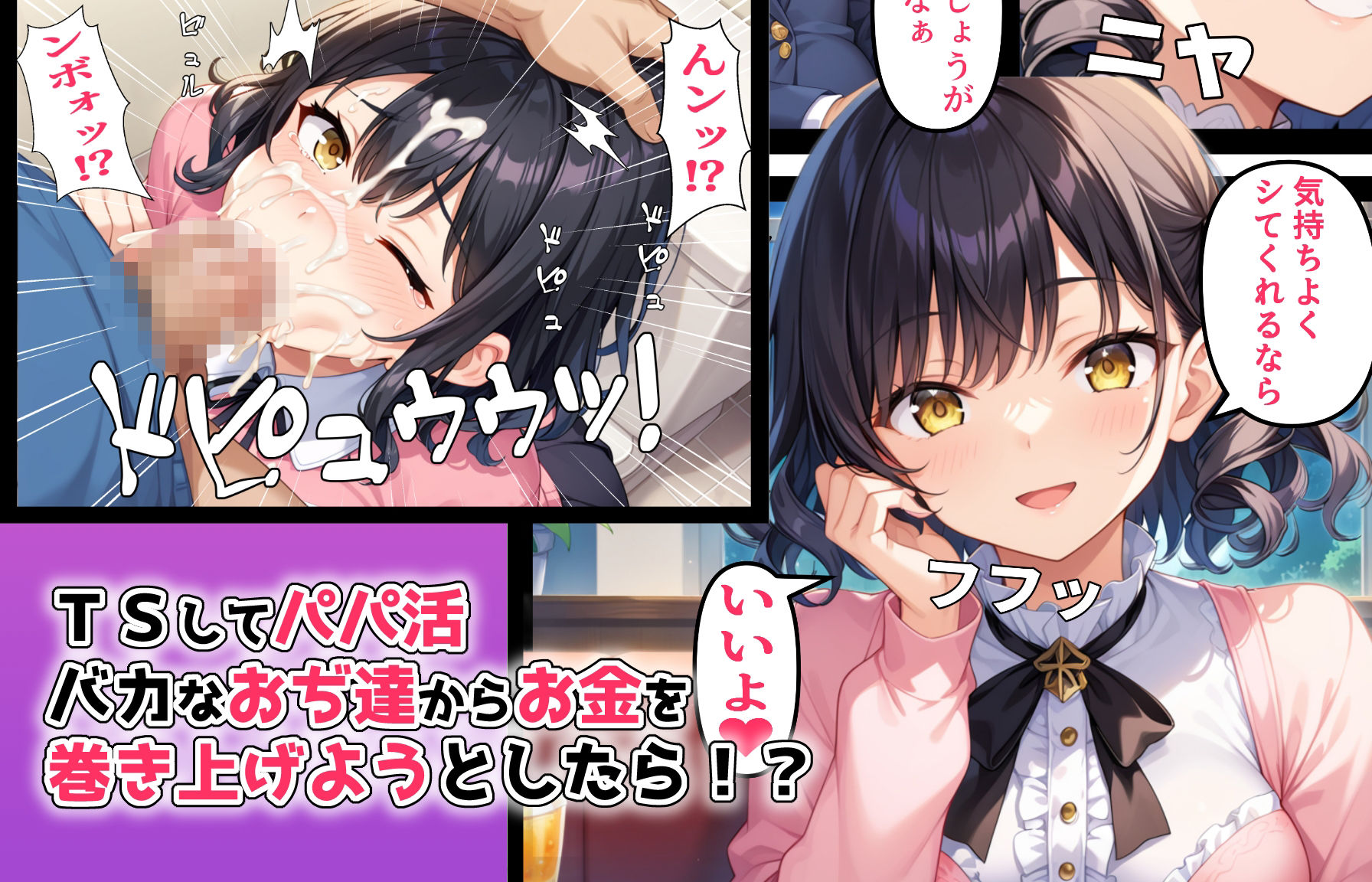 TSマンガ総集編2 サンプル5ページ目