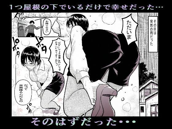 義母教師沙江初期版AI修正版 サンプル2ページ目