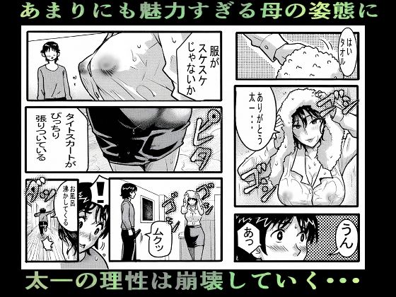 義母教師沙江初期版AI修正版 サンプル3ページ目