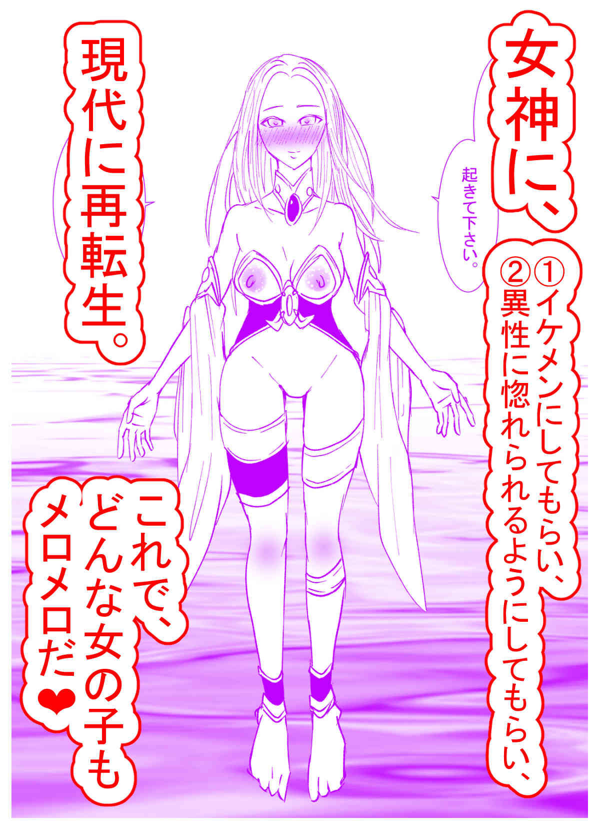 遂げる思い〜同人の同人NTR〜 サンプル2ページ目