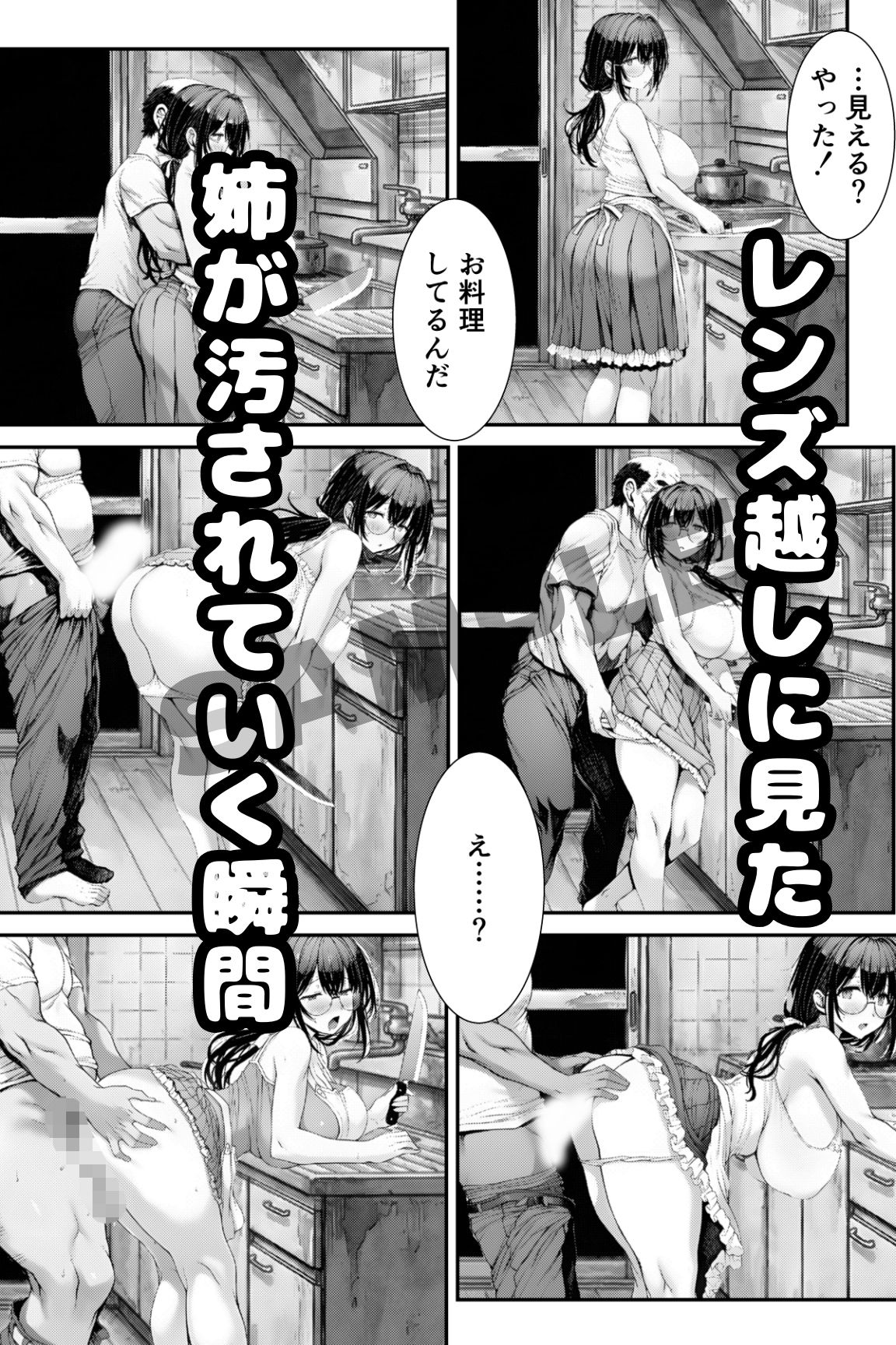 団地の通い妻なつみ姉さん【総74P/冒頭カラー/覗き/盗聴/近親/視線管理NTR】 サンプル4ページ目