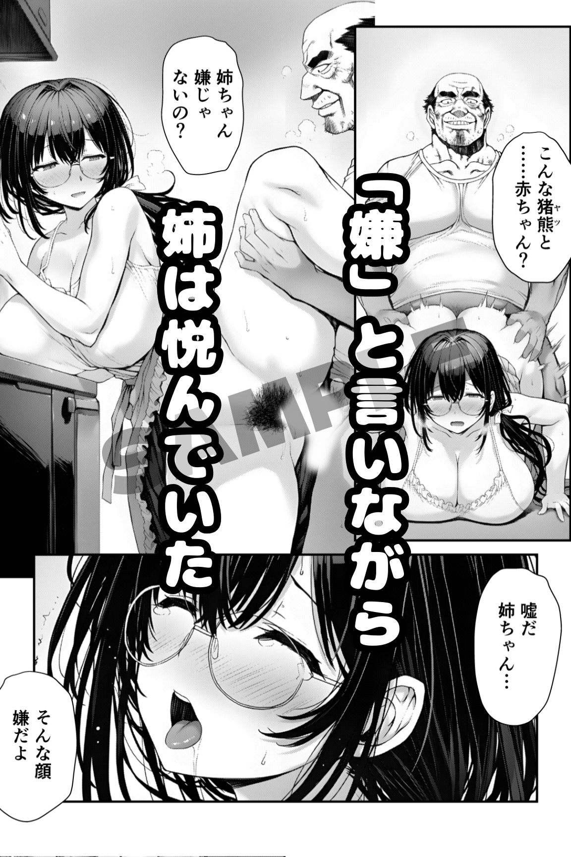 団地の通い妻なつみ姉さん【総74P/冒頭カラー/覗き/盗聴/近親/視線管理NTR】 サンプル5ページ目