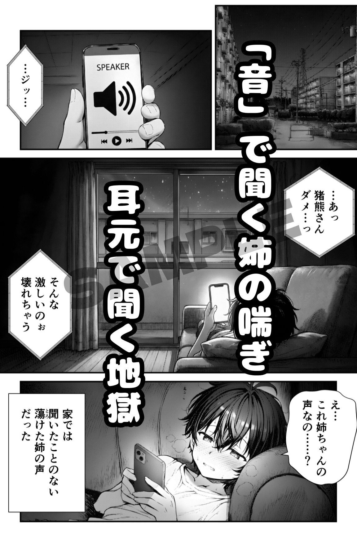 団地の通い妻なつみ姉さん【総74P/冒頭カラー/覗き/盗聴/近親/視線管理NTR】 サンプル7ページ目