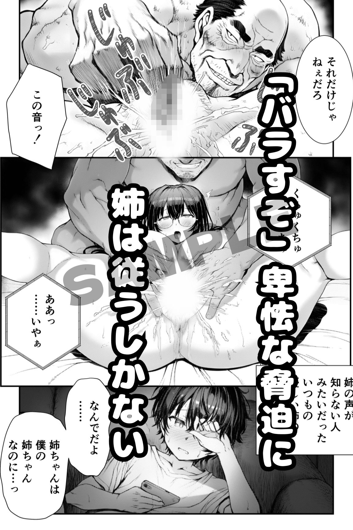 団地の通い妻なつみ姉さん【総74P/冒頭カラー/覗き/盗聴/近親/視線管理NTR】 サンプル8ページ目