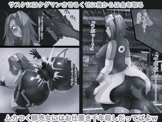 ナルポルノ淫遁豚女サクラちゃんの種付け性活 モノクロ版 サンプル3ページ目