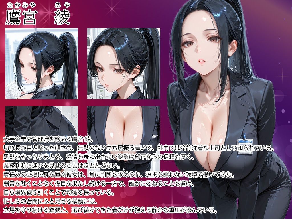 特別対応〜女上司はソープ嬢、隙のない巨乳女上司は部下の絶倫チンポでイキ狂う サンプル2ページ目