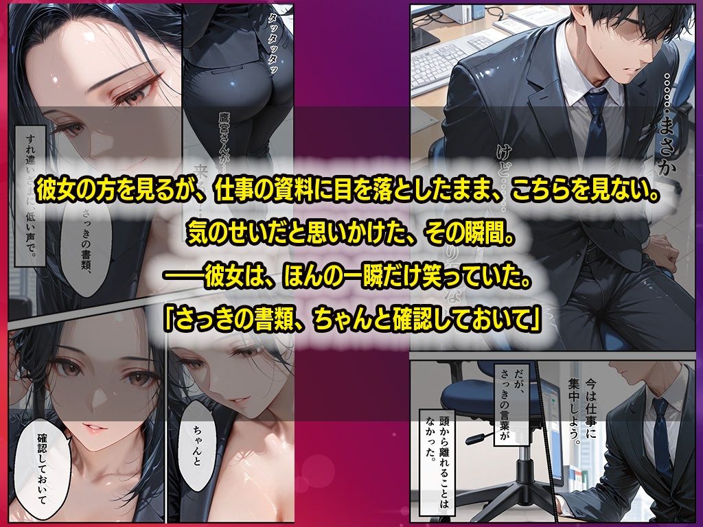 特別対応〜女上司はソープ嬢、隙のない巨乳女上司は部下の絶倫チンポでイキ狂う サンプル5ページ目