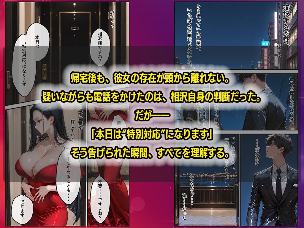 特別対応〜女上司はソープ嬢、隙のない巨乳女上司は部下の絶倫チンポでイキ狂う サンプル6ページ目