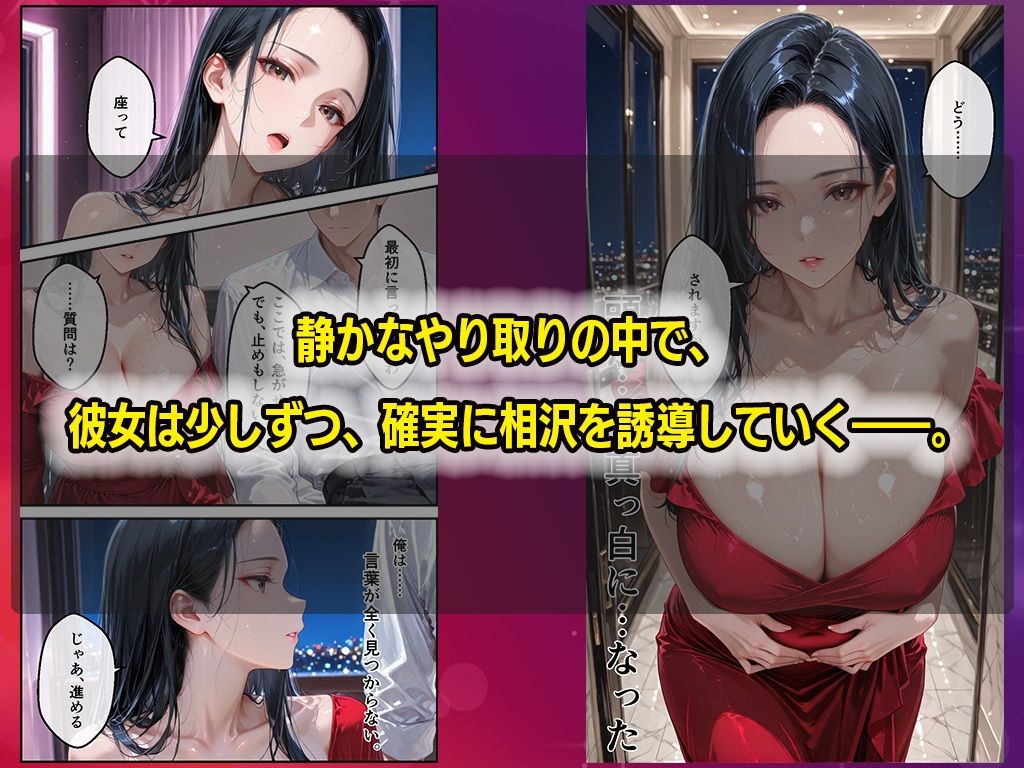 特別対応〜女上司はソープ嬢、隙のない巨乳女上司は部下の絶倫チンポでイキ狂う サンプル7ページ目