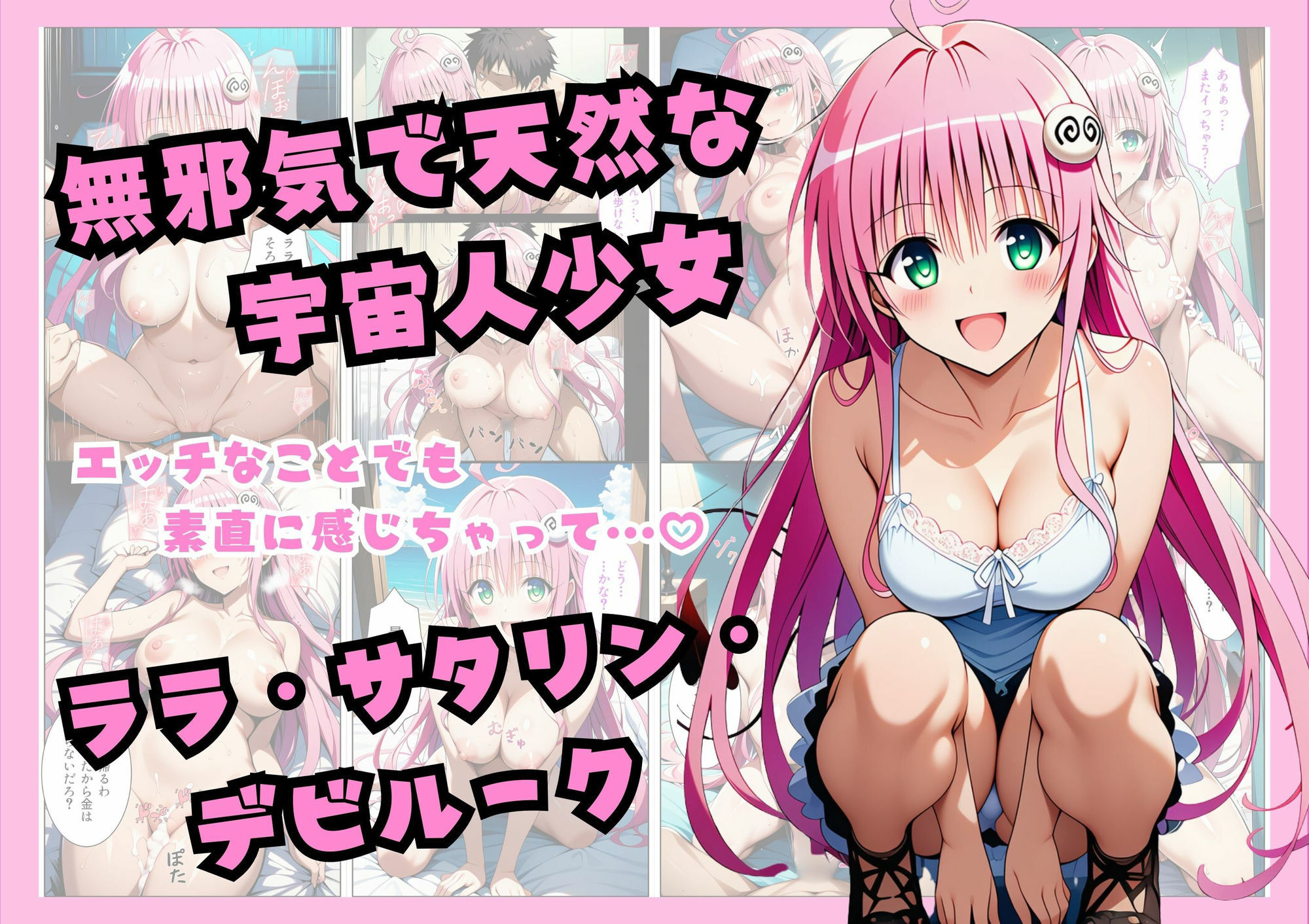 【総集編】立ちんぼダークネス サンプル8ページ目