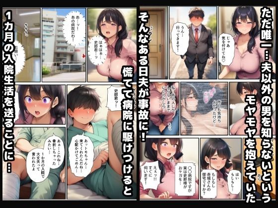 黒髪清楚な爆乳ママがパパ活で中出しまでされて托卵NTR サンプル2ページ目